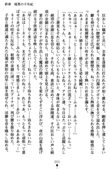 ネイトサーガ 淫邪に導かれし者たち, 日本語