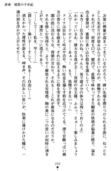 ネイトサーガ 淫邪に導かれし者たち, 日本語