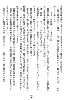 ネイトサーガ 淫邪に導かれし者たち, 日本語