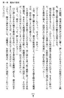 ネイトサーガ 淫邪に導かれし者たち, 日本語