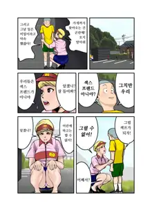 엣치한 누나의 속옷의 안쪽(1~4,완) / Ecchina Onesanno sitagino nakami itchi, 한국어