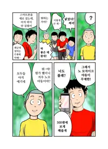 엣치한 누나의 속옷의 안쪽(1~4,완) / Ecchina Onesanno sitagino nakami itchi, 한국어