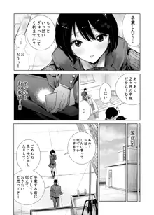 冬ノケダモノ, 日本語