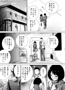 冬ノケダモノ, 日本語