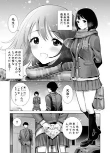 冬ノケダモノ, 日本語