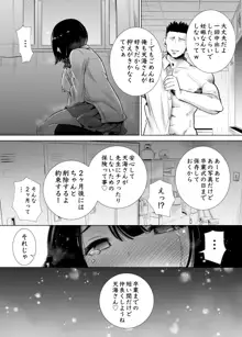 冬ノケダモノ, 日本語