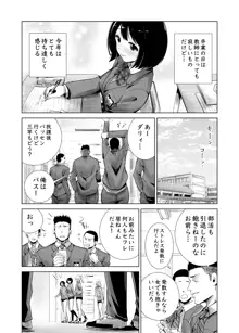 冬ノケダモノ, 日本語