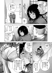 冬ノケダモノ2, 日本語