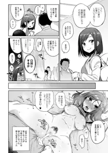 モンスター娘の堕とし方, 日本語