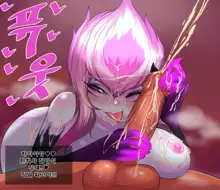 Naughty Evelynn, 한국어