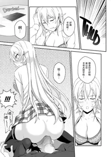 Erina-sama no Secret Recipe (decensored), 中文