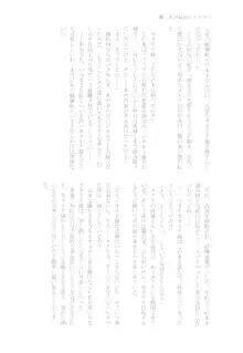 禁断の果実が僕は欲しい, 日本語