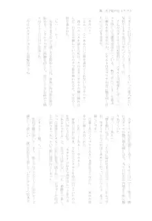 禁断の果実が僕は欲しい, 日本語