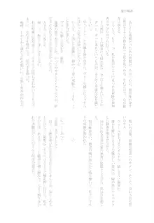 禁断の果実が僕は欲しい, 日本語