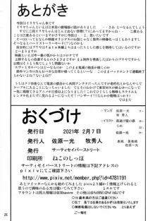 罠に落ちた英雄召還7, 日本語