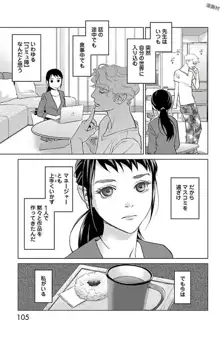 すべて愛のしわざ, 日本語