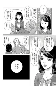 すべて愛のしわざ, 日本語