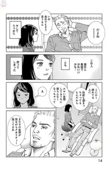 すべて愛のしわざ, 日本語