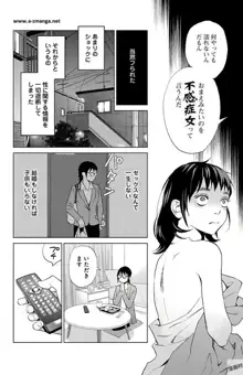 すべて愛のしわざ, 日本語