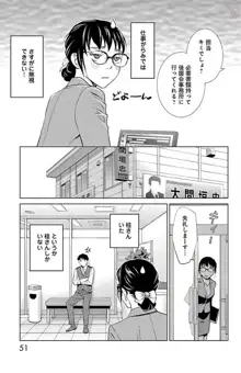 すべて愛のしわざ, 日本語