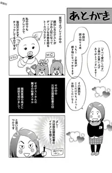 すべて愛のしわざ, 日本語