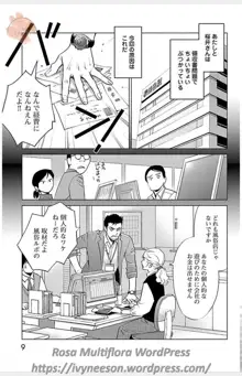 すべて愛のしわざ, 日本語