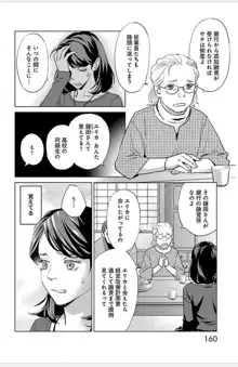 すべて愛のしわざ, 日本語