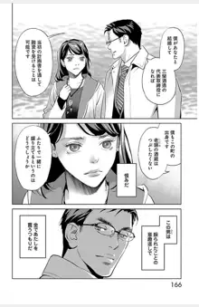 すべて愛のしわざ, 日本語