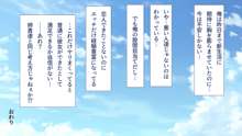 JDの姉とその友達は俺の股間がお気に入り, 日本語