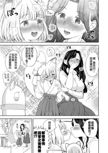 Makikomi Ch. 2, 中文