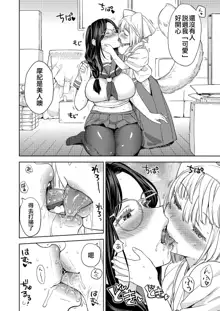 Makikomi Ch. 2, 中文