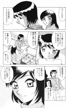 愛は鍵の数だけ…PART.1, 日本語