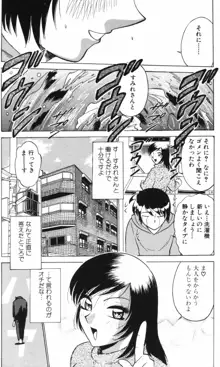 愛は鍵の数だけ…PART.1, 日本語