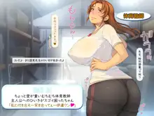 俺モテー系主人公のドエロ巨乳たちとヤリまくりライフ, 日本語