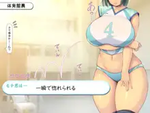 俺モテー系主人公のドエロ巨乳たちとヤリまくりライフ, 日本語