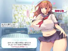 俺モテー系主人公のドエロ巨乳たちとヤリまくりライフ, 日本語