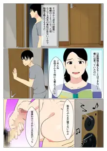 出来の悪い兄と母さんがセックスしてた話, 日本語