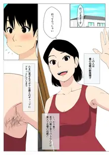 出来の悪い兄と母さんがセックスしてた話, 日本語