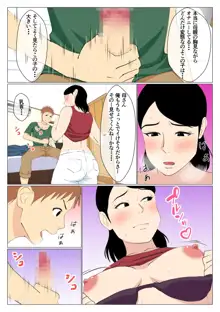 出来の悪い兄と母さんがセックスしてた話, 日本語