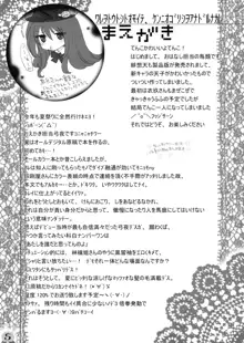 われを尊しとおもいて、賢に傲り士を慢るなかれ, 日本語