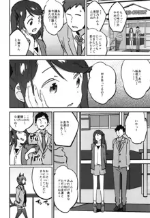 女子高生お燐3, 日本語