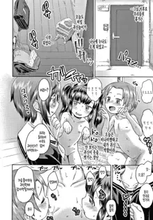 Akagane Danchi no Obake Heya Ch. 3, 한국어