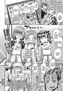 Akagane Danchi no Obake Heya Ch. 3, 한국어