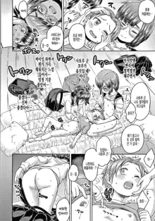 Akagane Danchi no Obake Heya Ch. 3, 한국어