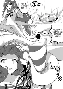 Mahou Shoujo VS Kairaku Otoshi Onna, 한국어