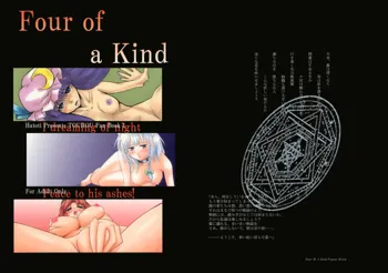 Four of a Kind, 日本語