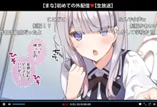 Saimin dōga de nama iki nama omo ga nama iki suru namahōsō Full series, 日本語