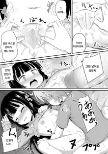 Yasashii Maho Onee-chan, 한국어