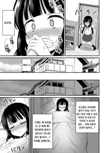 Yasashii Maho Onee-chan, 한국어