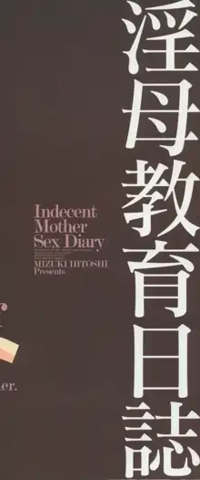 Inbo Kyouiku Nisshi - Indecent Mother Sex Diary, English